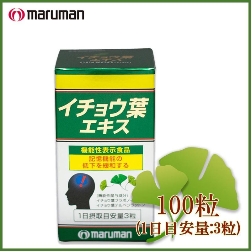 Ginkgo Biloba Maruman
