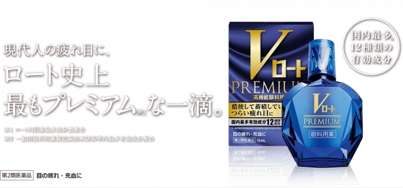 Nhỏ mắt Rohto V Premium - Ảnh 2
