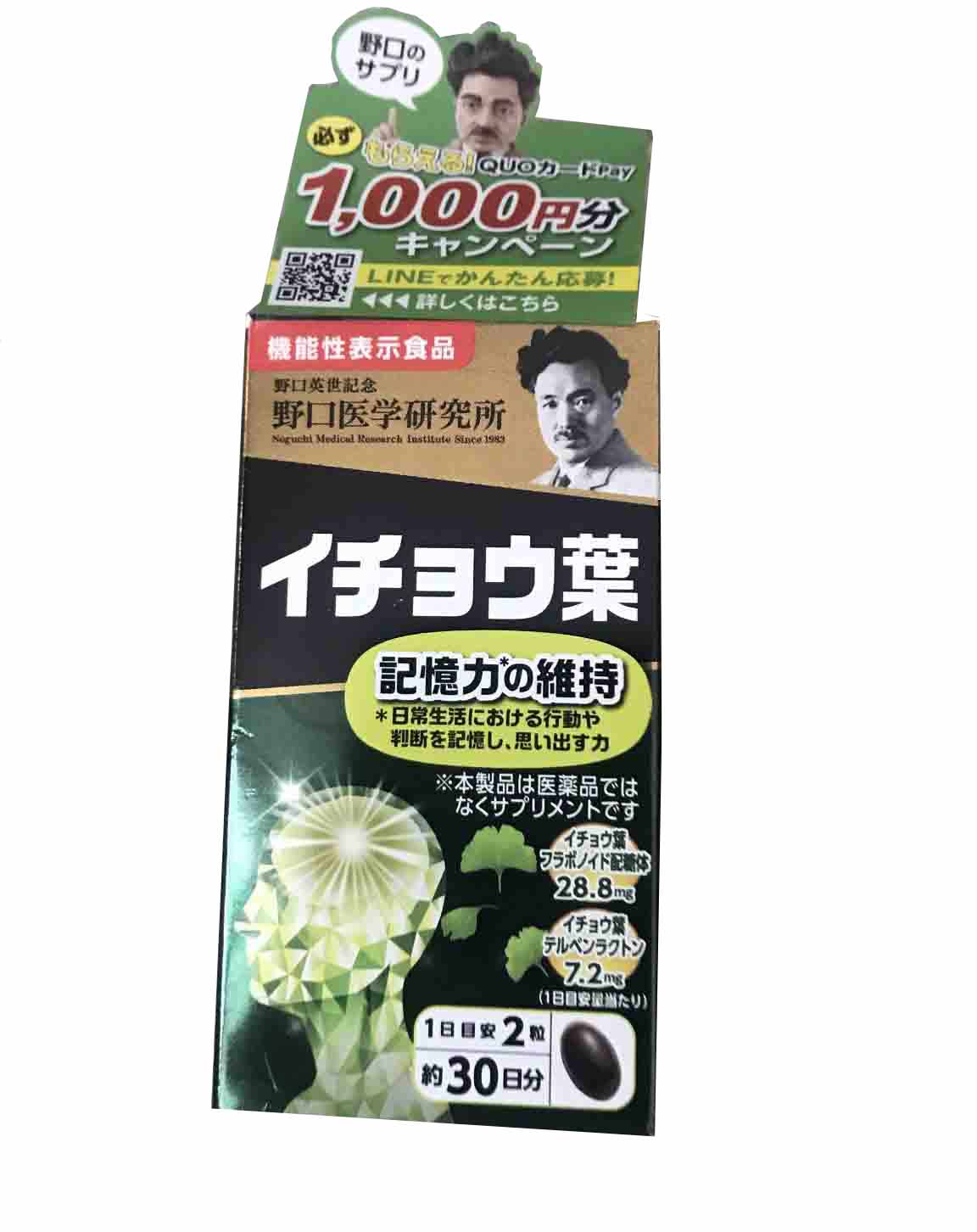 bổ não Noguchi DHA EPA Ginkgo Nhật Bản mẫu mới