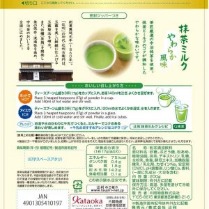 Bột trà sữa Matcha Milk Kataoka Nhật Bản 200g - Ảnh 2