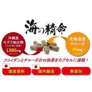 Fucoidan Umi No Seimei - Ảnh 7
