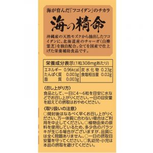 Fucoidan Umi No Seimei - Ảnh 6