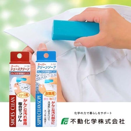 Xà bông chà cổ áo Nhật Super Clean Sope - Ảnh 2