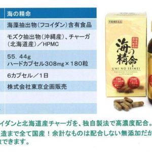 Fucoidan Umi No Seimei - Ảnh 4