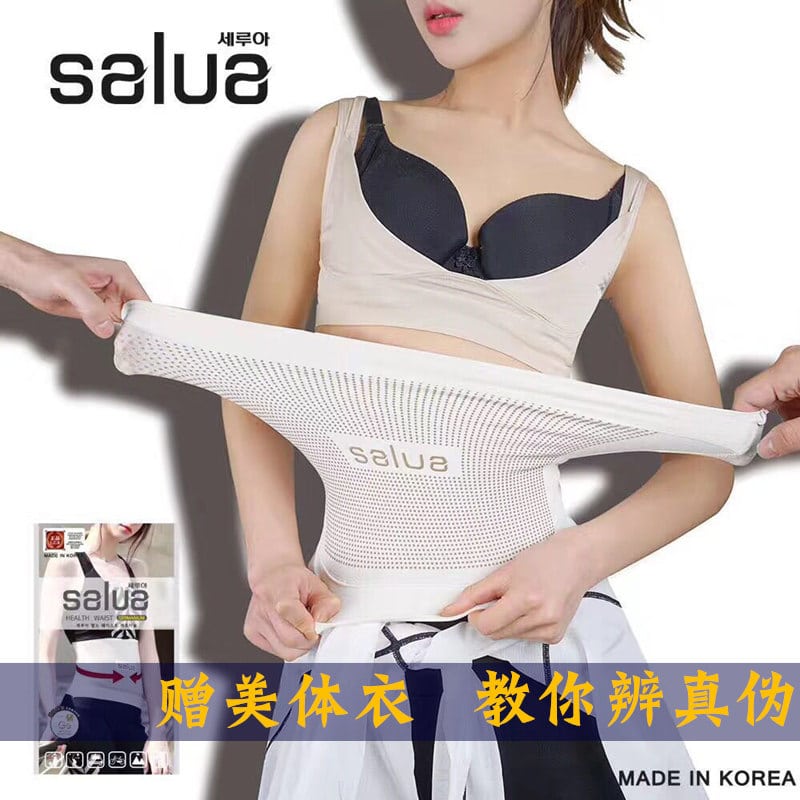 Đai nịt bụng Salua Hàn Quốc hạt Germanium giảm mỡ bụng - Ảnh 2