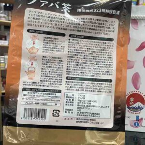 Trà ổi Orihiro Nhật Bản