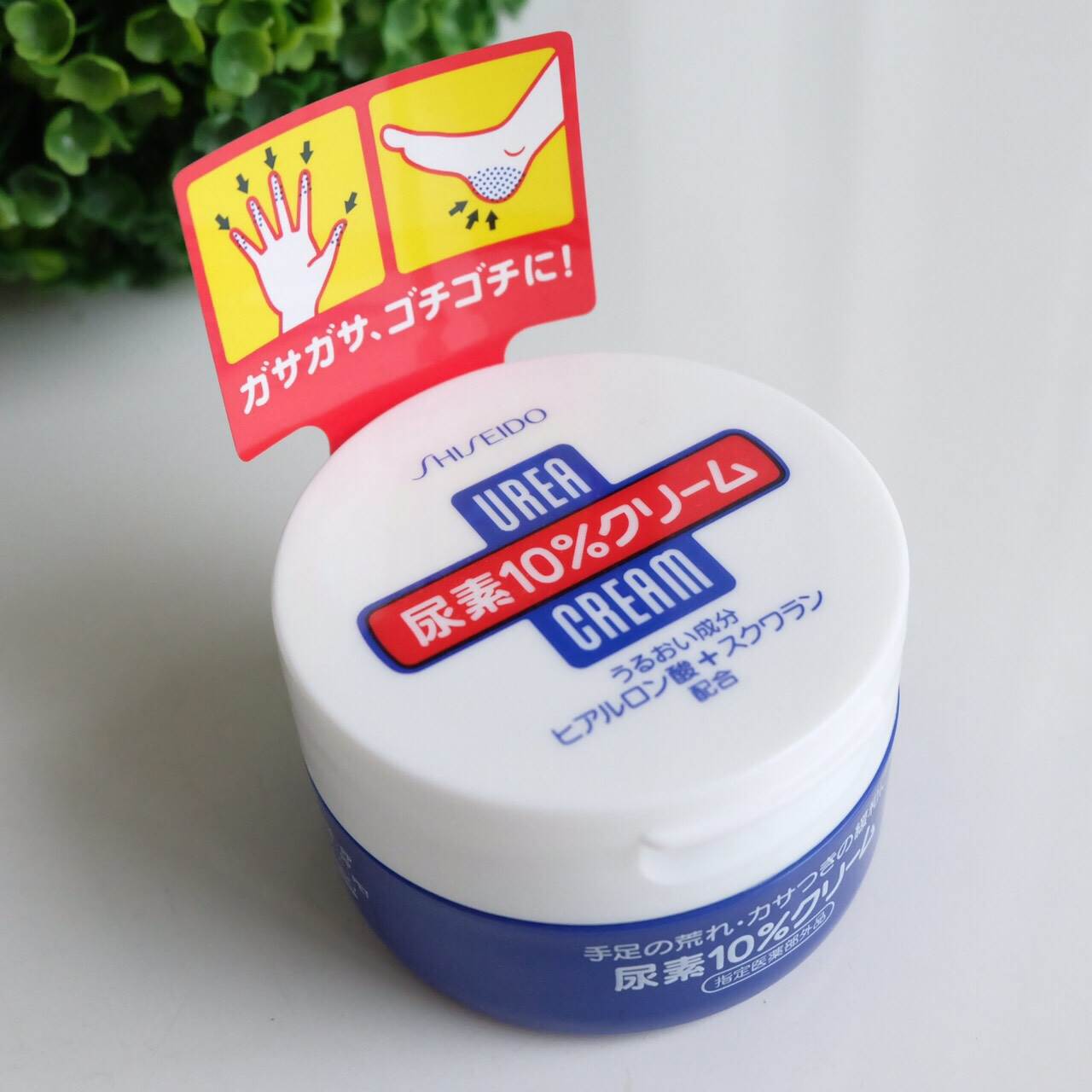 Shiseido Urea Cream