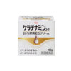 Kem trị á sừng Nhật Keratinamin 60g