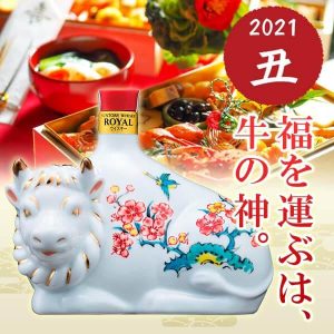 Rượu Trâu Suntory Whisky Royal Nhật Bản 2021