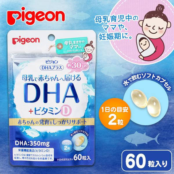 DHA Pigeon có tốt không?