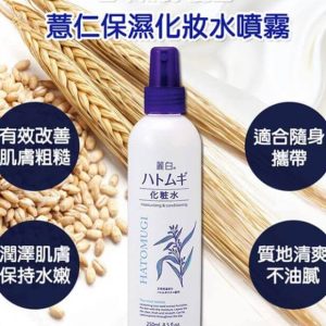 Xịt khoáng Hatomugi The Mist Lotion có tốt không?