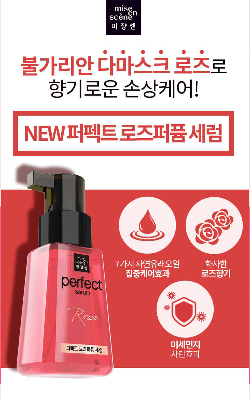 Miseen Perfect Rose Serum: có công dụng và thành phần cũng như kết cấu tương tự như dòng Original, tuy nhiên, tinh chất có mùi hương hoa hồng nhẹ nhàng và quyến rũ.