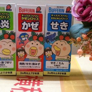 REVIEW Siro Bufferin