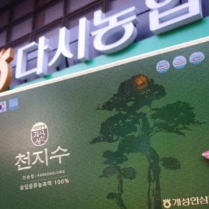 Viên tinh dầu thông đỏ Han Song Jung có tốt không?