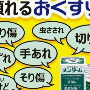 Dầu cù là Menturm Omi 85g của Nhật Bản có tốt không?