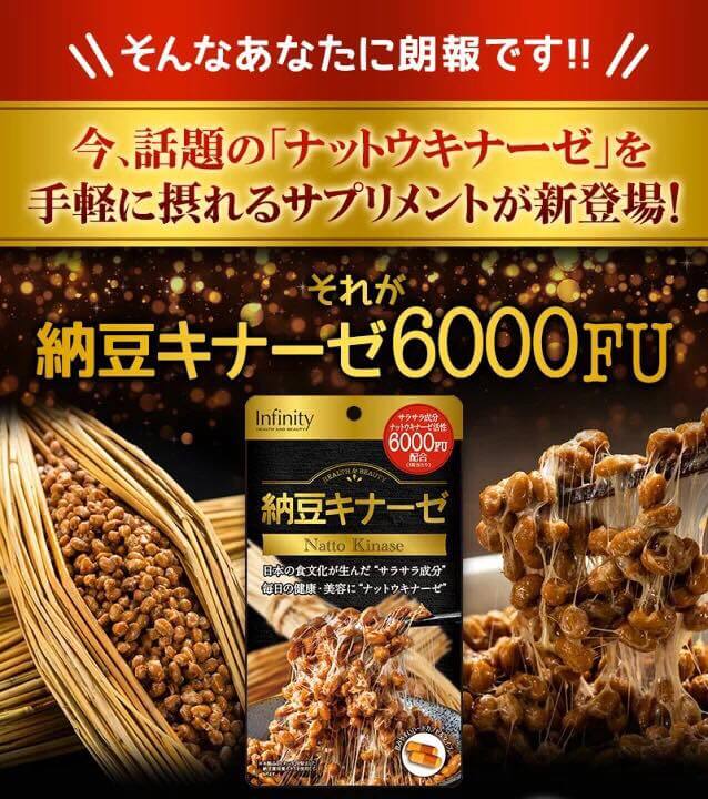 Đột quỵ Infinity Natto Kinase 6000FU có tốt không?