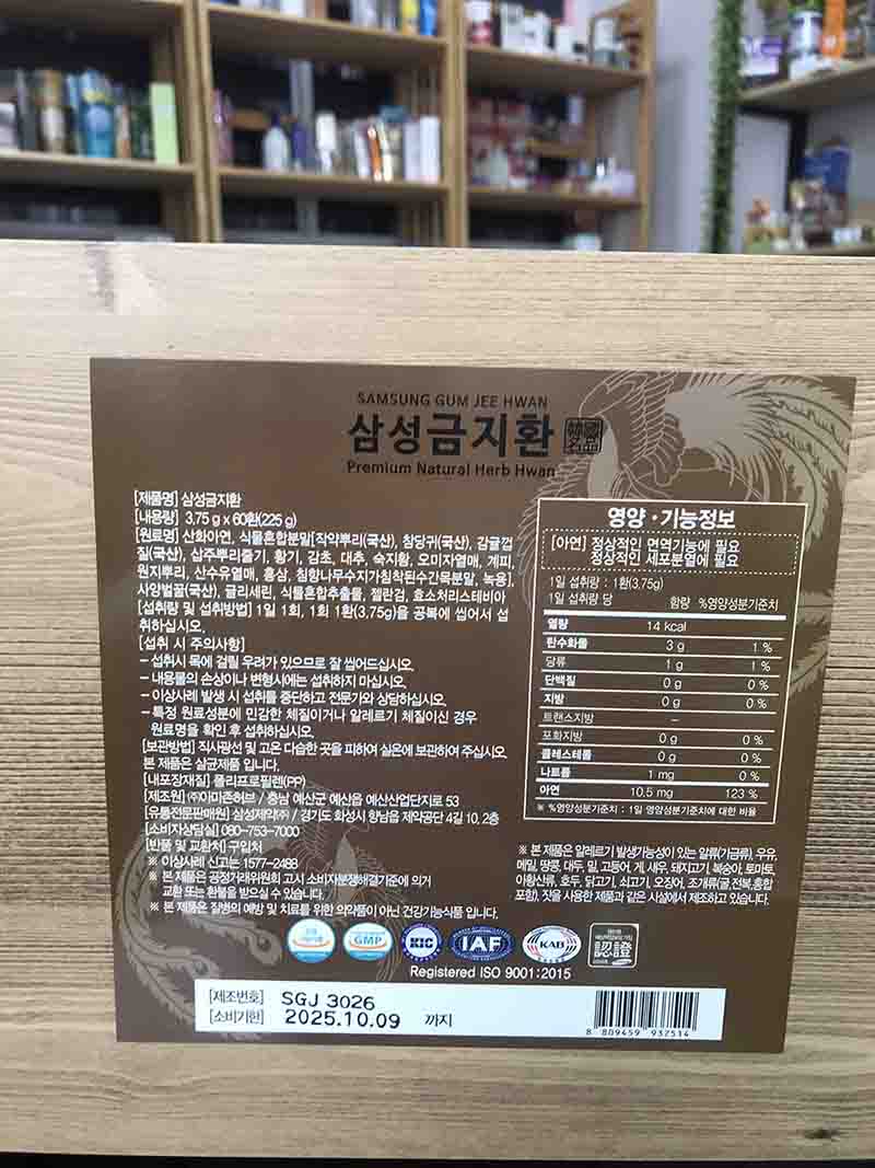 An Cung Ngưu Hoàng Hoàn hộp gỗ 60 viên