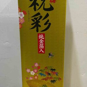 Rượu Sake vẩy vàng Hakutsuru mẫu mới