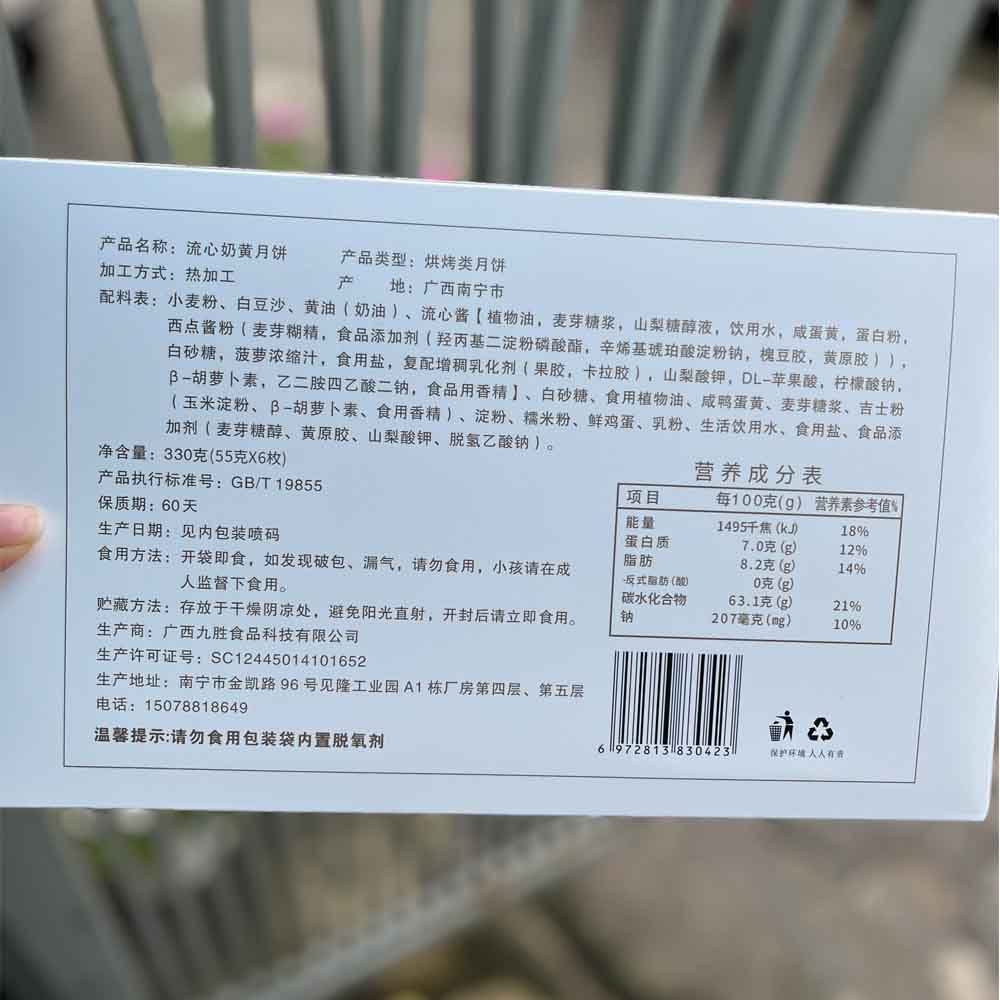 bánh nhân trứng tan chảy Liu Xin Nai Huang đậm vị