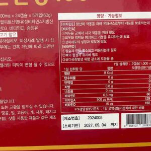 Tinh dầu thông đỏ Samjin Cheonhansong Hàn Quốc Chính Hãng