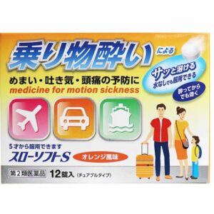 viên ngậm giảm say tàu xe slow soft s