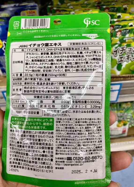 Viên bổ não JGSC Japan Girls JGSC Ginkgo Biloba Extract
