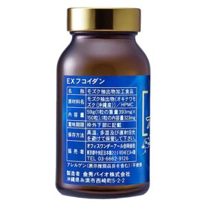 ex fucoidan 48g