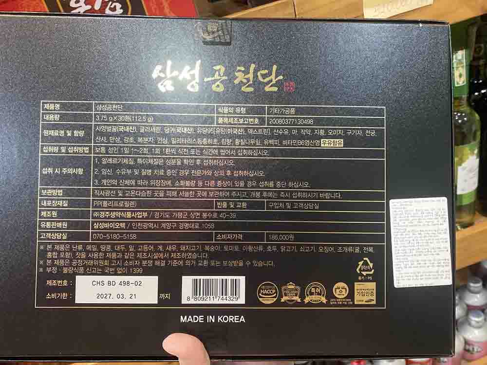 An cung trầm hương Samsung Gong Cheon Dan