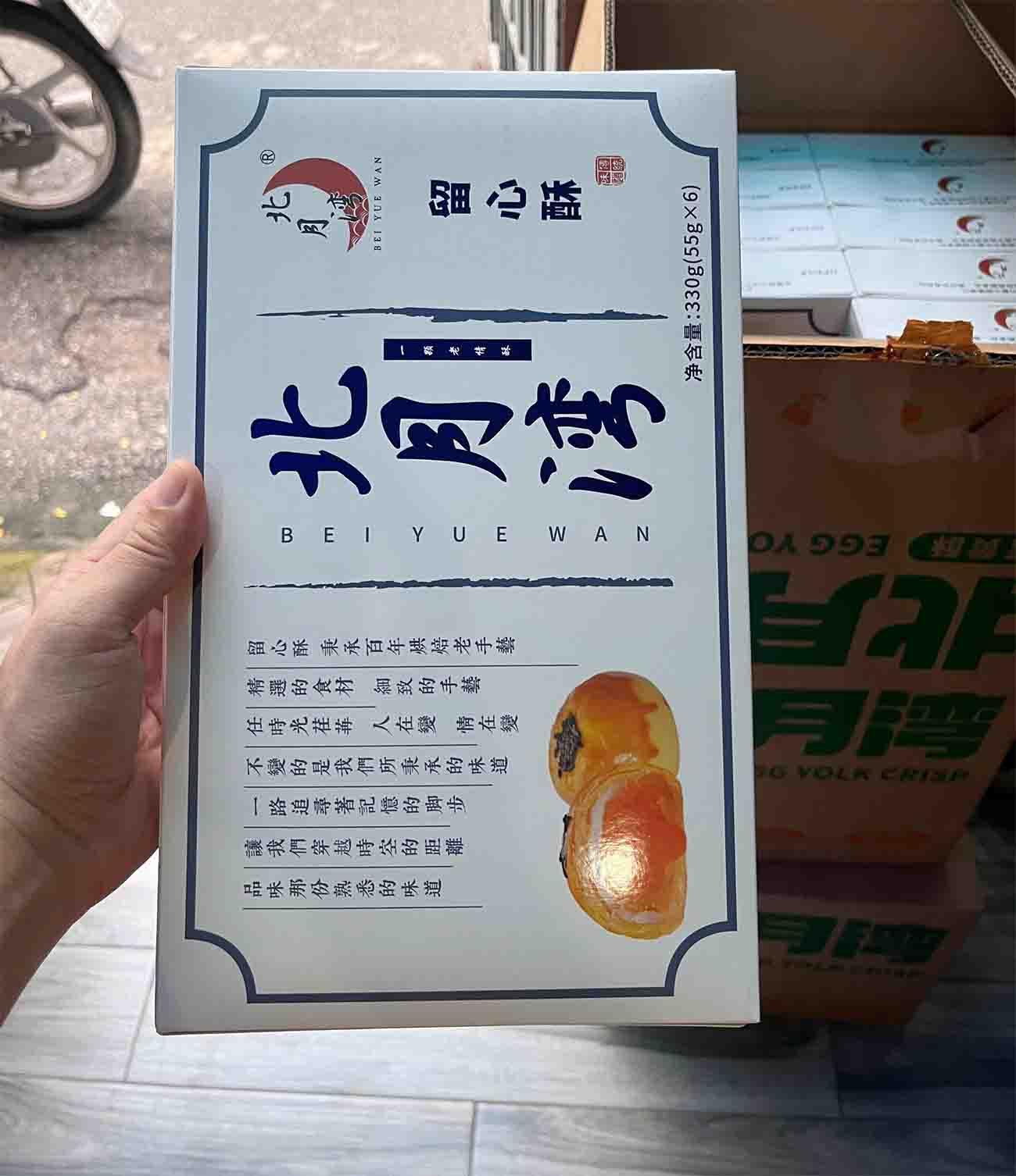 Bánh Trung Thu Lava Bei Yue Wan Nhân Trứng Chảy