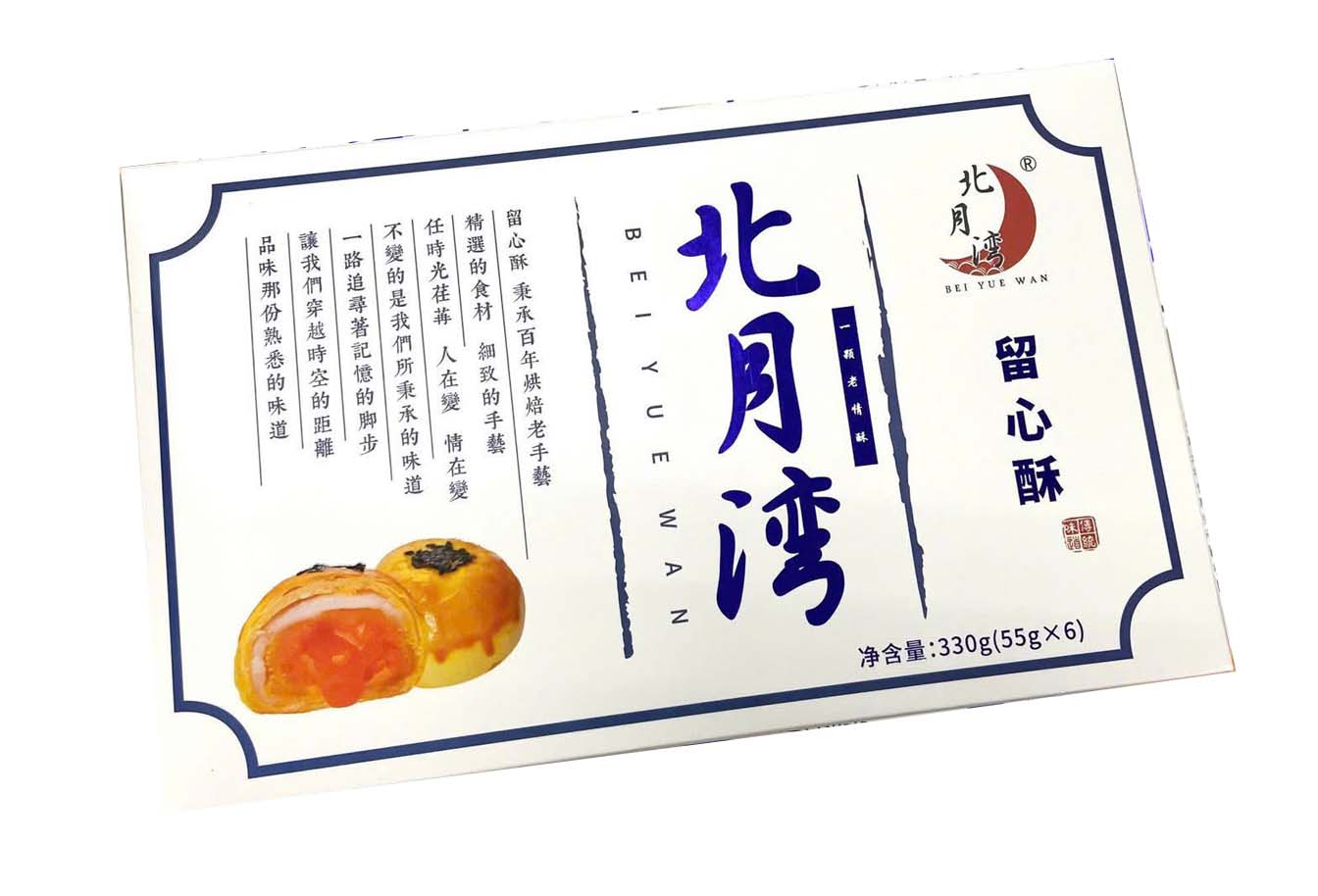 bánh trung thu trứng muối tan chảy Lava Bei Yue Wan
