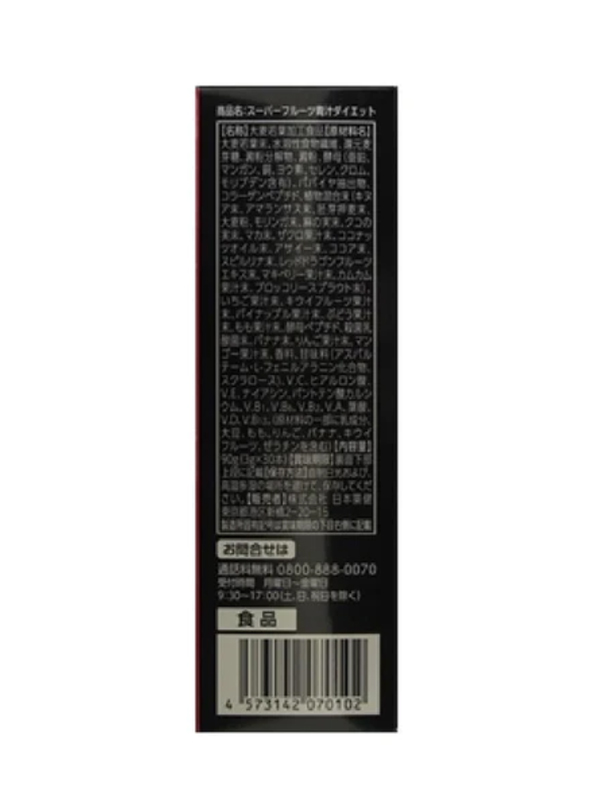 Nước ép trái cây Nippon Yakken Super Fruit Green Juice Diet 30 gói