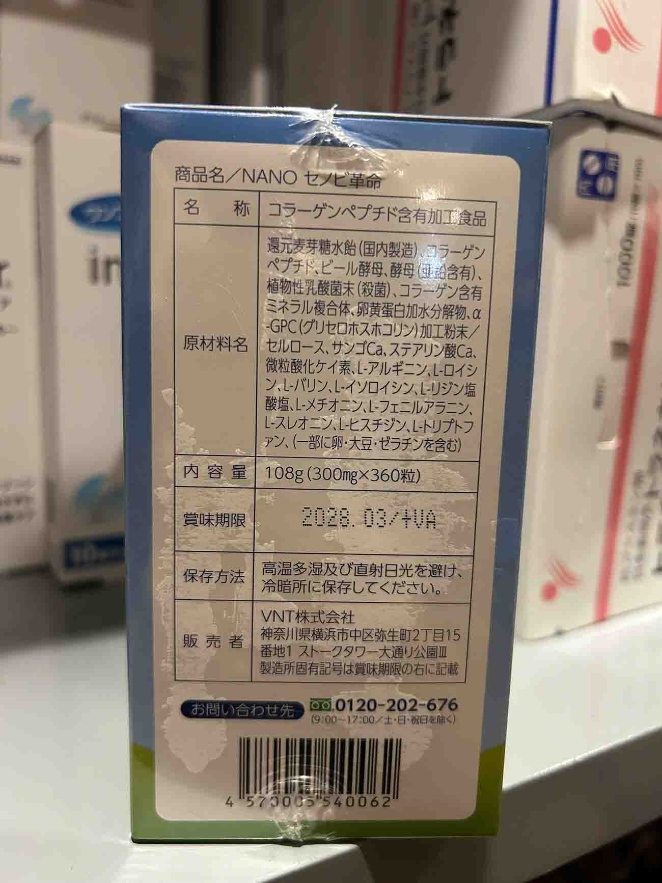 tăng chiều cao nano seinobi