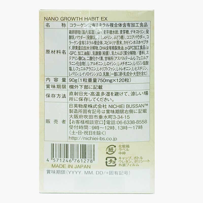 Viên uống hỗ trợ tăng chiều cao Nano Growth Habit EX