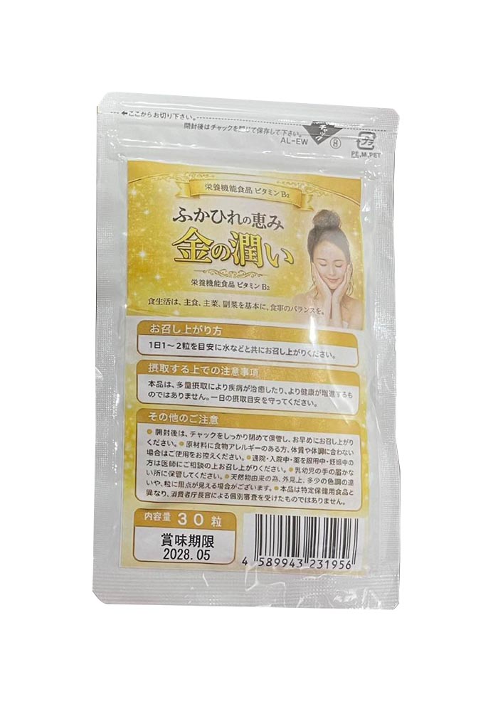 collagen tươi nhật bản Wakasugi