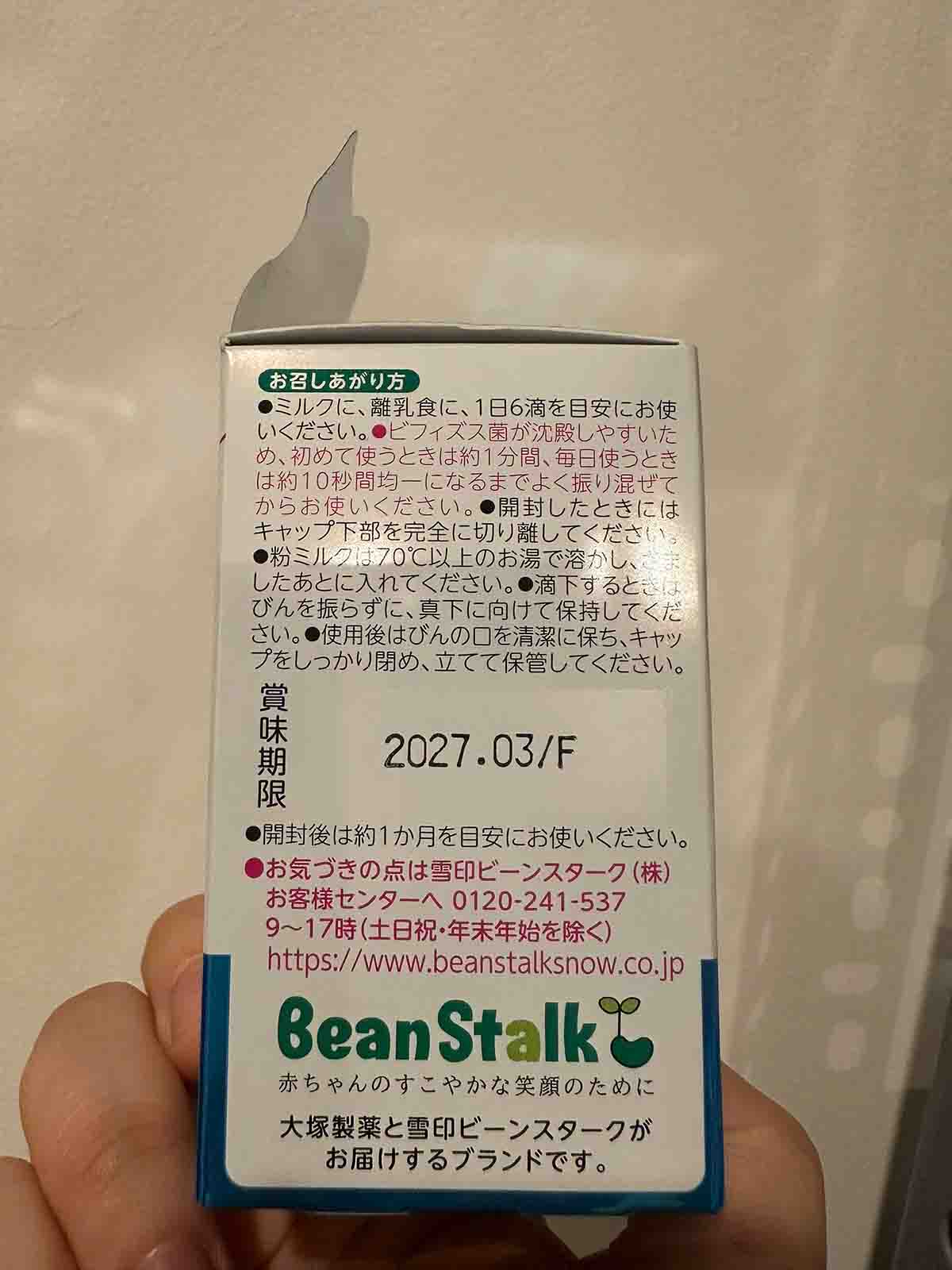 men vi sinh của nhật Beanstalk
