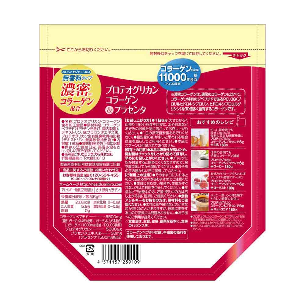 orihiro collagen 11000mg