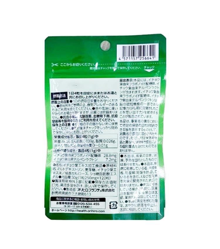 viên uống bổ não orihiro ginkgo biloba
