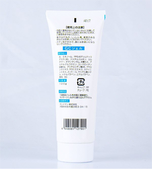 Gluchon Gel