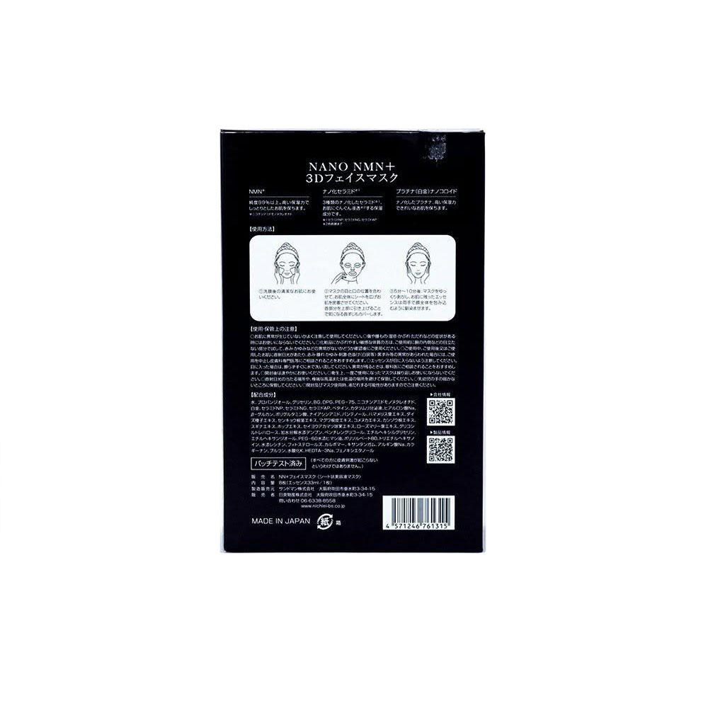 Nichiei Bussan Nano NMN+ 3D Face Mask