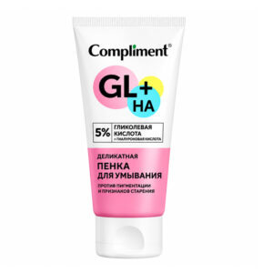 sữa rửa mặt compliment glycolic 5